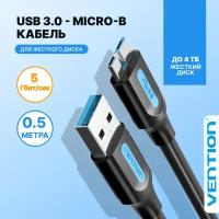 Vention Кабель micro USB 3.0 AM (папа) / micro B (папа), переходник для внешнего жесткого диска, 50 см, арт. COPBD