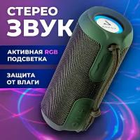 Портативная колонка bluetooth 5.0, AMFOX, ASP-777, 2 динамика по 5Вт, блютуз колонка беспроводная, колонка музыкальная как jbl акустика, темно-зеленая