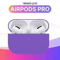 Ультратонкий чехол для Apple AirPods Pro / Ударопрочный силиконовый кейс для беспроводных наушников Эпл Аирподс Про из гибкого силикона (Lilac)