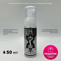 Tattoo Pharma Holy Dew Swift антибактериальная пенка для тату и татуажа 50 мл