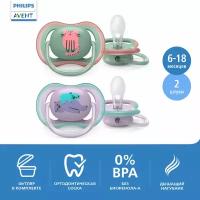 Пустышка силиконовая ортодонтическая Philips AVENT Ultra Air SCF085/18 6-18 м, 2 шт., розовый/серый/голубой/сиреневый