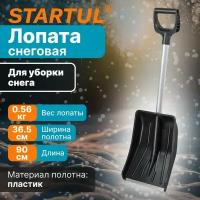 Лопата снеговая автомобильная 290х365 мм STARTUL Auto (ST9066-1)