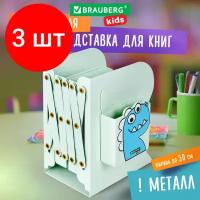 Подставка-держатель для книг и учебников BRAUBERG KIDS раздвижная металл 238067 (1)