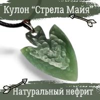 Подвеска Кулон с камнем Стрела, подвеска из обсидиана 