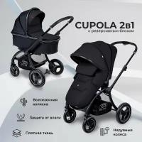 Cupola Neo 2 в 1 Black