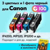 Картриджи для Canon CLI-8, Canon PIXMA MP510, iP4500, iP3300, iP5200, MP520 и др. с чернилами (с краской) для струйного принтера, 4 шт