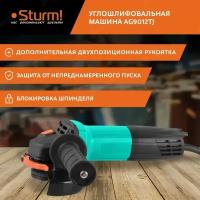 УШМ Sturm! AG9012TJ, 125 мм, без аккумулятора