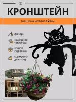 Держатель настенный кронштейн для горшков кашпо цветов сада