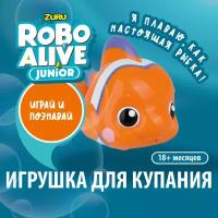 ROBO ALIVE 25253, оранжевый