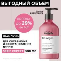 Шампунь LOREAL PROFESSIONNEL Pro Longer для восстановления волос по длине, 500 мл