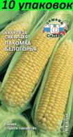 Семена Кукуруза Лакомка Белогорья сахарная раннеспелая 10уп по 5г (Седек)