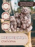 Статуэтка Медведица с медвежатами семейный оберег 8см керамика подарок на рождение, выписку