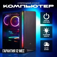 Игровой компьютер Intel Core i5 RTX 2060S 16 ГБ 512 ГБ SSD