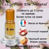 Масляные духи L.12.12 Pour Elle Natural, женский аромат, 6 мл