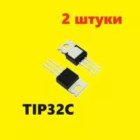 TIP32C транзистор (2 шт.) TO-220AB аналог BDT32C схема MJF32C характеристики цоколевка datasheet MOSFET TIP32D