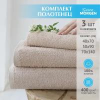 Набор полотенец Guten Morgen Гутен Морген, плотность ткани 400 г/м²