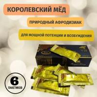 Природное средство для мужчин Royal Honey (Королевский мёд), 6 пакетов, виагра для мужчин