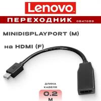 Переходник Lenovo Mini DisplayPort на HDMI (0B47089)