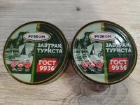 Завтрак туриста ГОСТ Рузком 250 г 2 шт