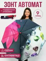 Зонт Rainbrella, автомат, 3 сложения, купол 105 см., 9 спиц, система «антиветер», чехол в комплекте, для женщин, розовый