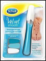 Электрическая пилка для ногтей для маникюра и педикюра Scholl Velvet Smooth, голубой