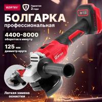 Шлифмашина угловая аккумуляторная WORTEX CAG 1812-1 E ALL1 (0329191)