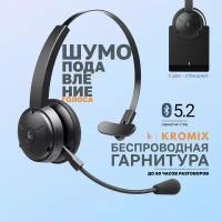 Беспроводная гарнитура Kromix K201B, черная, с микрофоном, Bluetooth 5.2