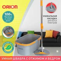 Швабра для мытья полов ORION 2115 со сгибаемой платформой для мытья плинтусов / Швабра с отжимом и ведром / Ведро с отжимом и швабра