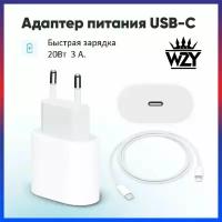 Зарядка 20W 3 A Блок и провод USB-C - Lightning быстрая зарядка