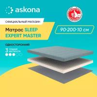 Матрас анатомический Askona (Аскона) Sleep Expert Master 90х200