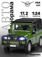 Внедорожник Автопанорама УАЗ-469 JB1200214 1:24, 17.2 см