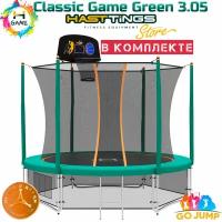 Батут Hasttings Classic Game Green (3,05 м)