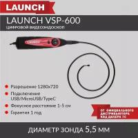 Launch VSP-600 - Видеоэндоскоп USB