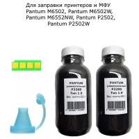 Многоразовый Заправочный комплект для Pantum M6502/ M6502W/M6552NW/ P2502/P2502W (многоразовый чип картриджа PC-212, 2 банки тонера 160 г)