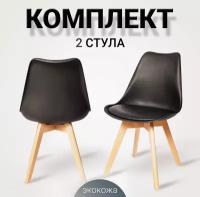 Комплект стульев для кухни из 2-х штук. SC-034 черный