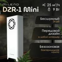 Компактный УФ-рециркулятор Milerd DZR-1 Mini закрытого типа