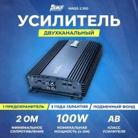 Автомобильный усилитель 2 канала AMP MASS 2.100