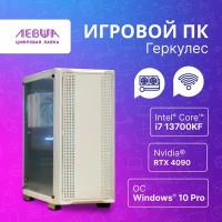 Мощный Игровой ПК Геркулес / Intel Core i7-13700KF 3.4ГГц 16 Ядер/ RTX 4090/ 32GB ОЗУ/512 SSD/3TB HDD 850W. Белый