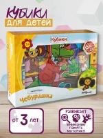 12 кубиков 