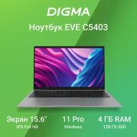 Ноутбук Digma EVE C5403 15.6