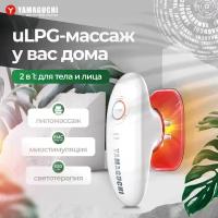 Прибор для вакуумного EMS-массажа тела Yamaguchi EMS Vacuum Body Massager