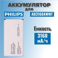 Аккумулятор для Philips AB3160AWMT (E570)