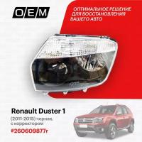 Фара левая Renault Duster 1 (2011-2020) 2011-2015, черная