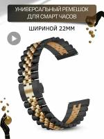 Металлический браслет для часов шириной 22 мм, черный /розовое золото