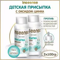 Присыпка Inseense детская набор 100 гр 2 шт