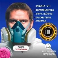 Профессиональный респиратор противогаз маска защитная 7502 замена 3М с угольным фильтром распиратор от формальдегида краски хлора пыли аммиака +2 2091