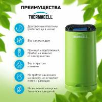Фумигатор Thermacell Halo Mini Repeller