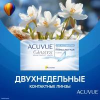 Acuvue Oasys for Astigmatism with Hydraclear Plus 6 линз В упаковке 6 штук Ось 180 Оптическая сила цилиндра -0.75 Оптическая сила -3.25 Радиус кривизны 8.6