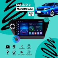 Магнитола Kia Rio 3 (2011-2017) 3Гб+32Гб/Android/Carplay/Wi-Fi/Bluetooth/2din/штатная магнитола