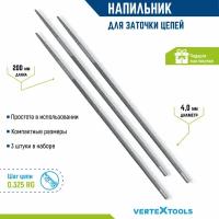 Напильник для заточки цепей VertexTools 4 мм. 3 шт